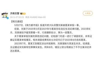 波切蒂诺：12场英超7张黄牌，杰克逊需明白判罚规则的改变